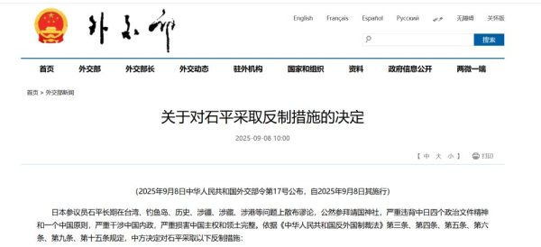 优配配件助手 日本民众叫石平“滚回中国”，但中国不是垃圾回收站